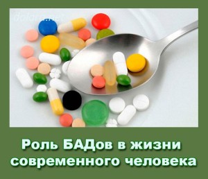 Rol BADov v zhizni