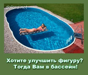 ШАБЛОН-Похудение