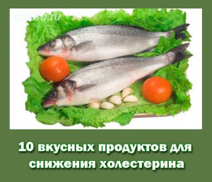 10 vkusnyh produktov dlja snizhenija holesterina