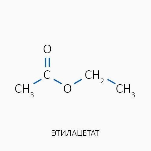Этилацетат, что это такое и где его применяют