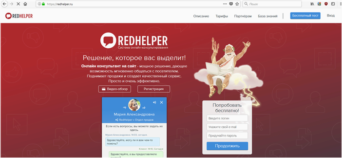 Обзор онлайн-чатов для сайта