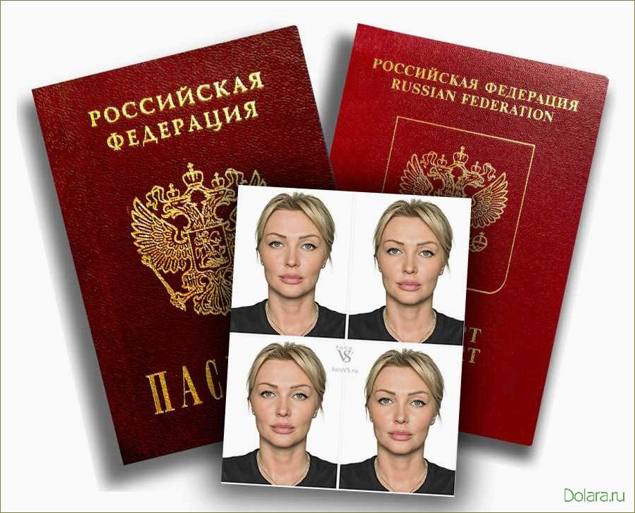 Фото на документы: правила и рекомендации