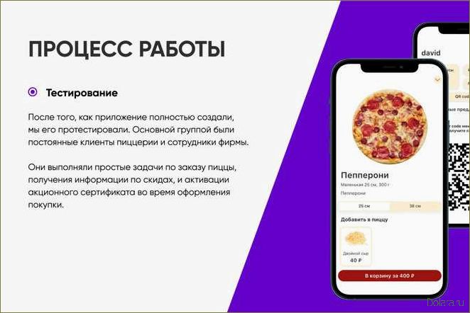 Разработка мобильного приложения под ключ