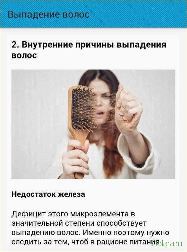 Причины выпадения волос