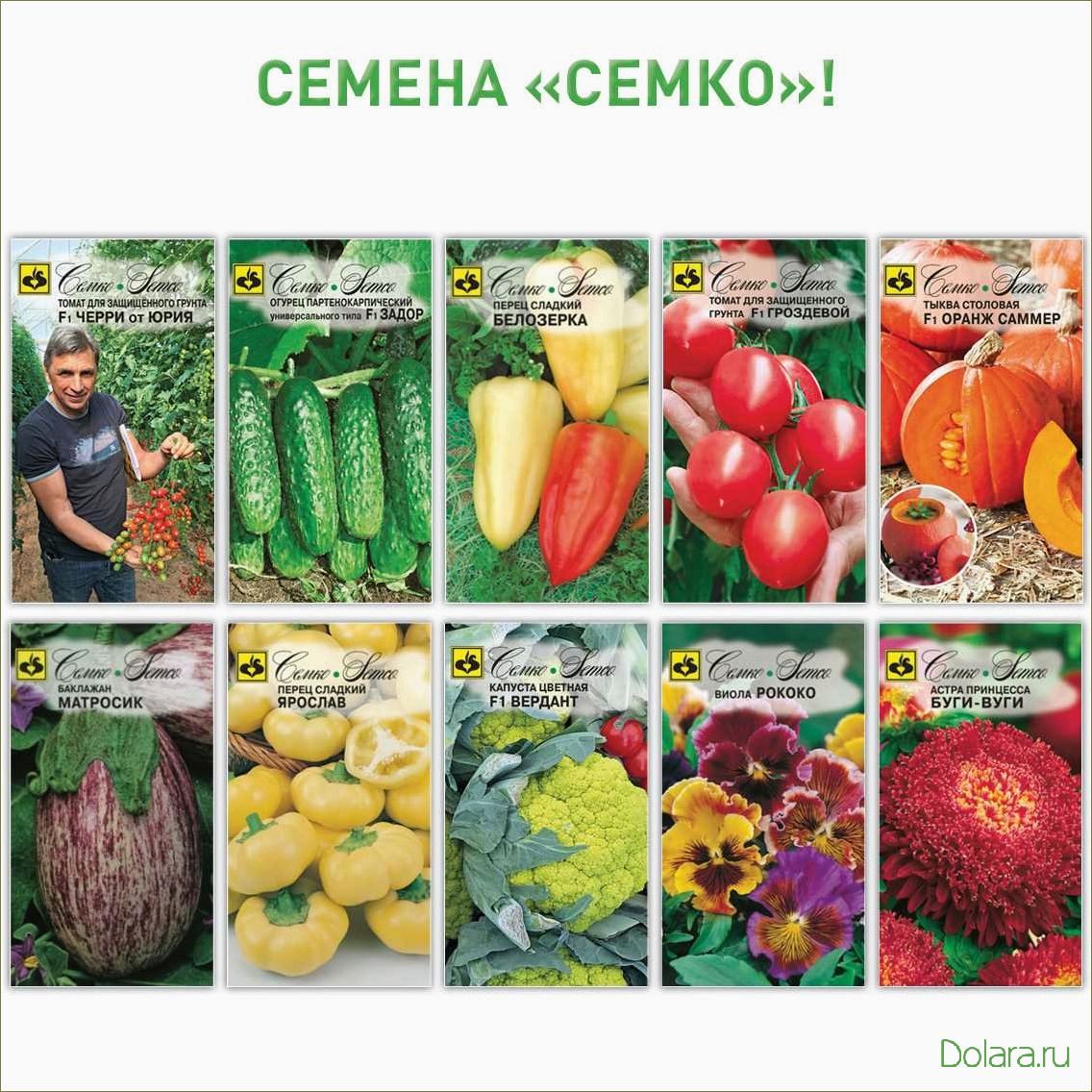 (семена, интернет, магазине, широкий, выбор) Семена в интернет магазине — широкий выбор качественных семян для сада и огорода