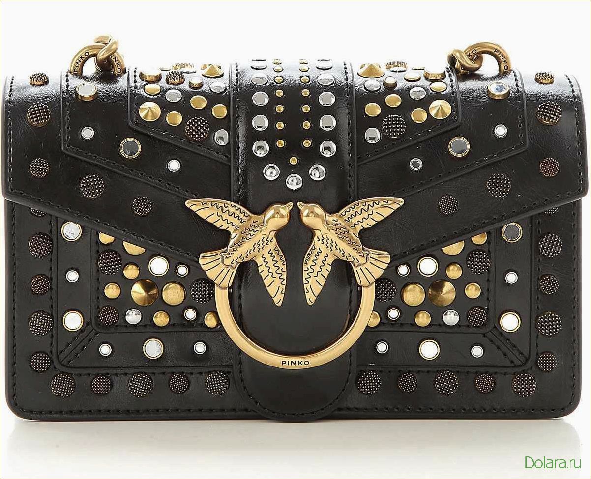 Женские сумки Pinko: неповторимый стиль и изысканность