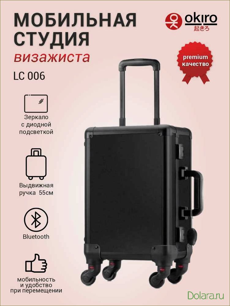 (чемодан, визажиста) Чемодан визажиста: все, что нужно знать