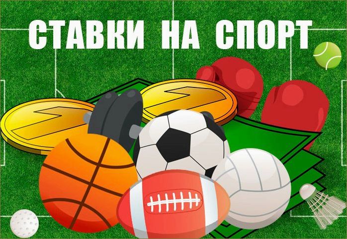 Ставки на спорт прогнозы бесплатно — как получить точные прогнозы и увеличить свои шансы на выигрыш
