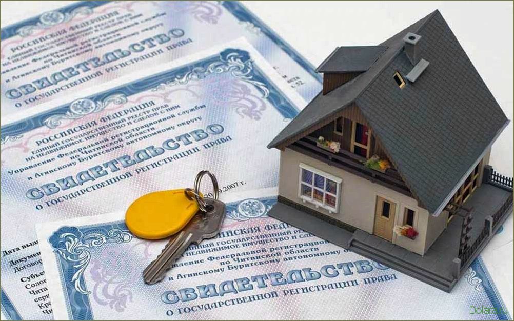 Что значит квартира в собственности